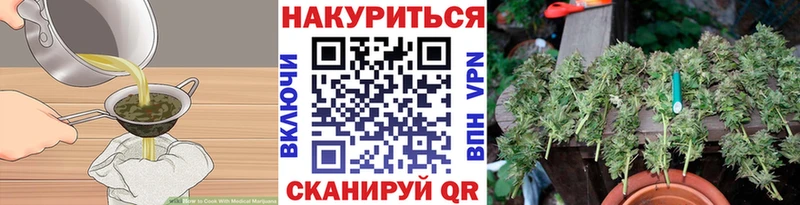 Печенье с ТГК конопля Троицк