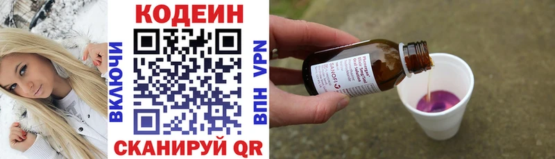 Codein Purple Drank  блэк спрут сайт  Троицк 