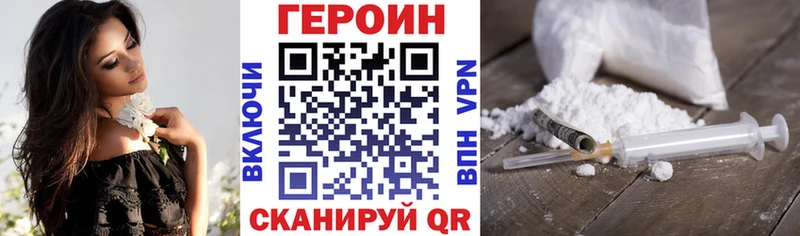 Героин Афган  наркота  hydra tor  Троицк 
