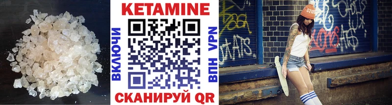 Кетамин VHQ  Троицк 